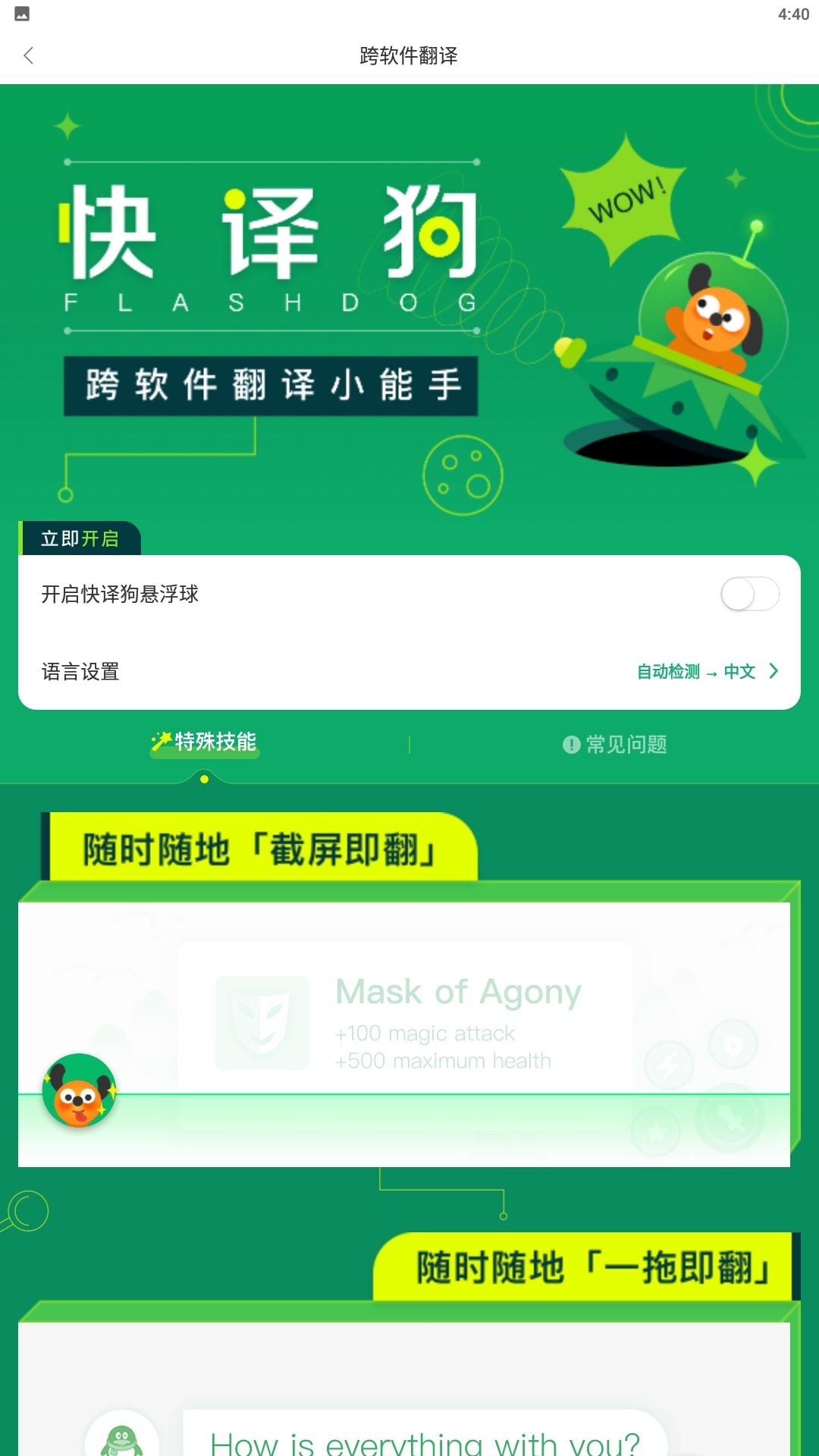 搜狗翻譯為什么下架了