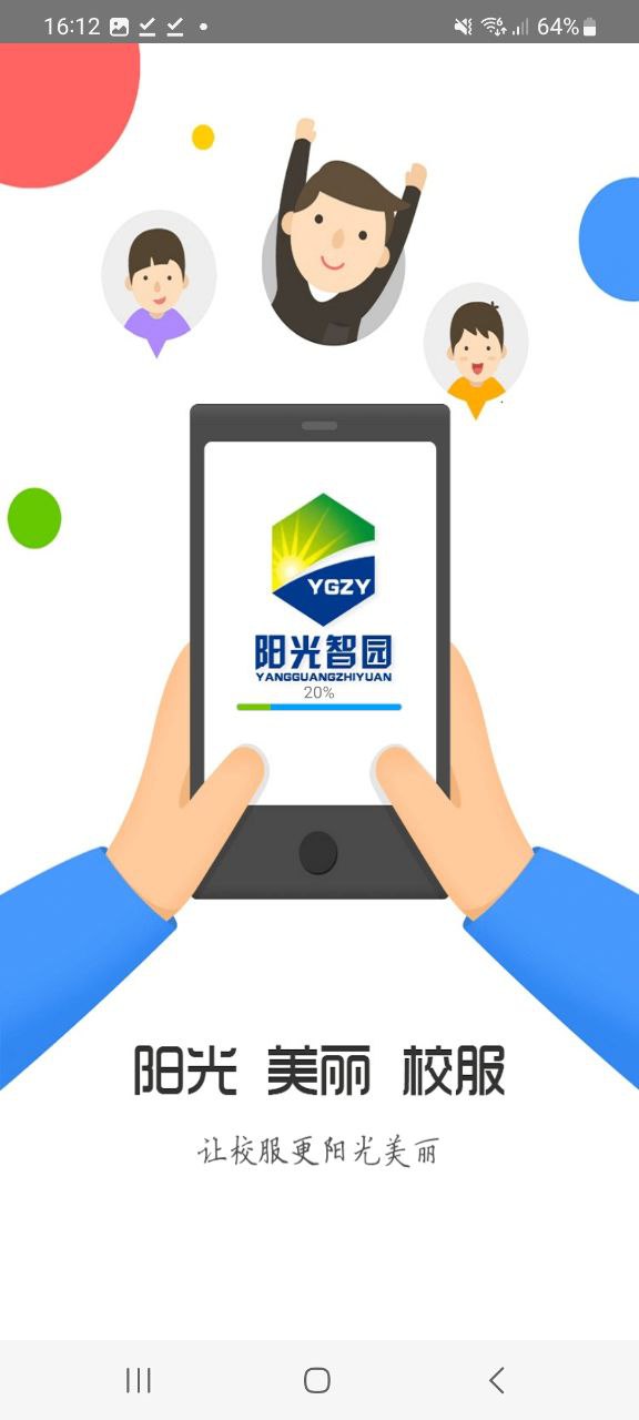 陽光智園廠商怎么注冊