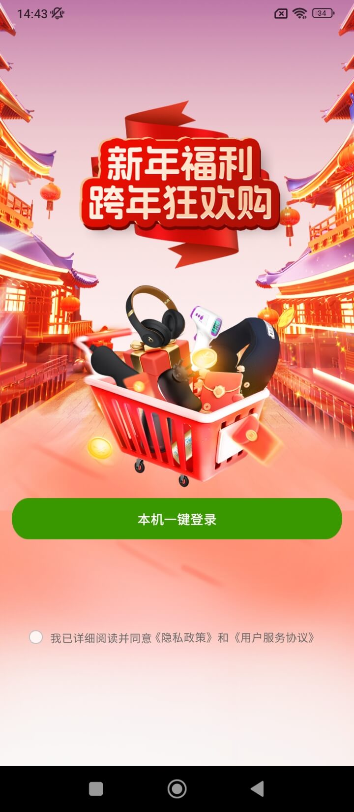 優品會下載