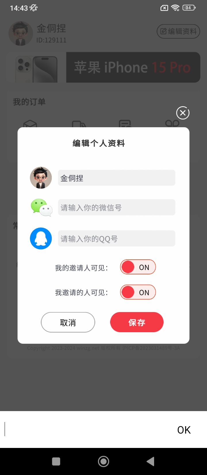 優品會下載