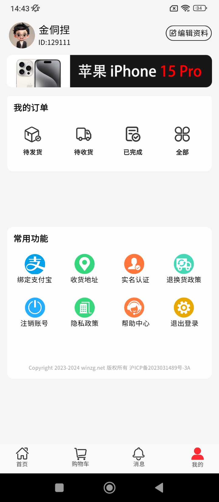 優品會下載