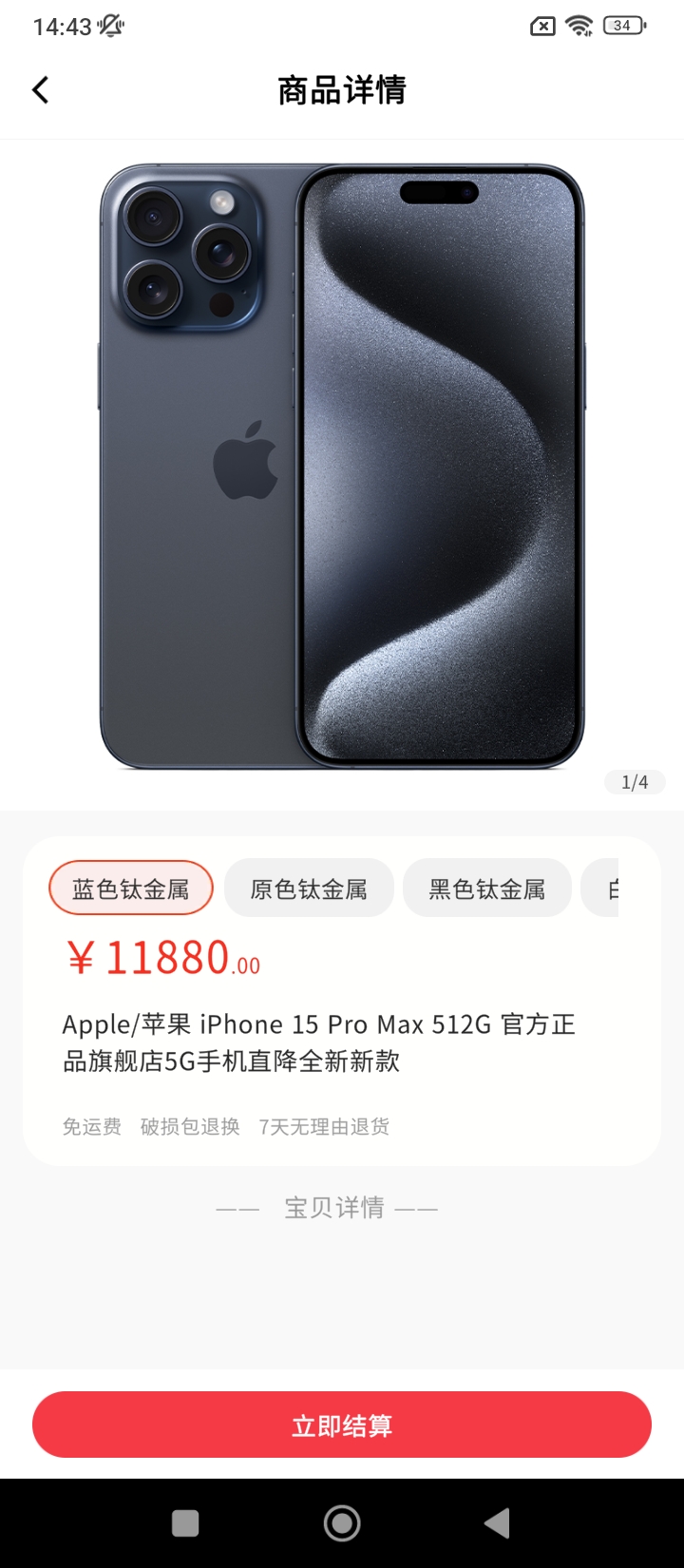 優(yōu)品會軟件