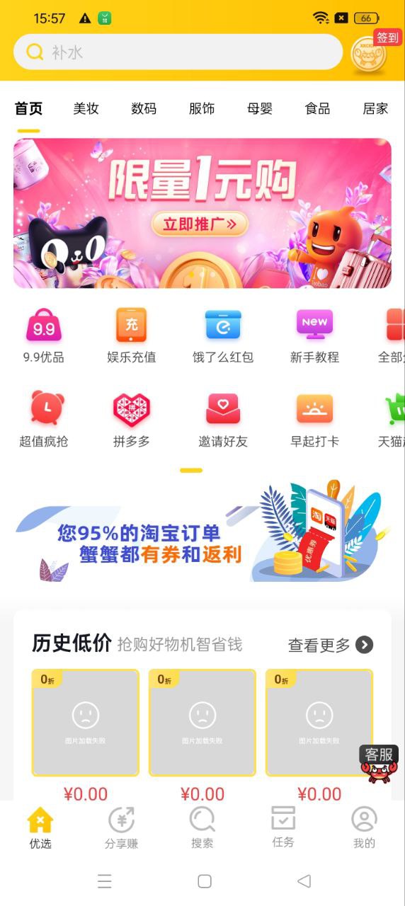 蟹蟹優選最新