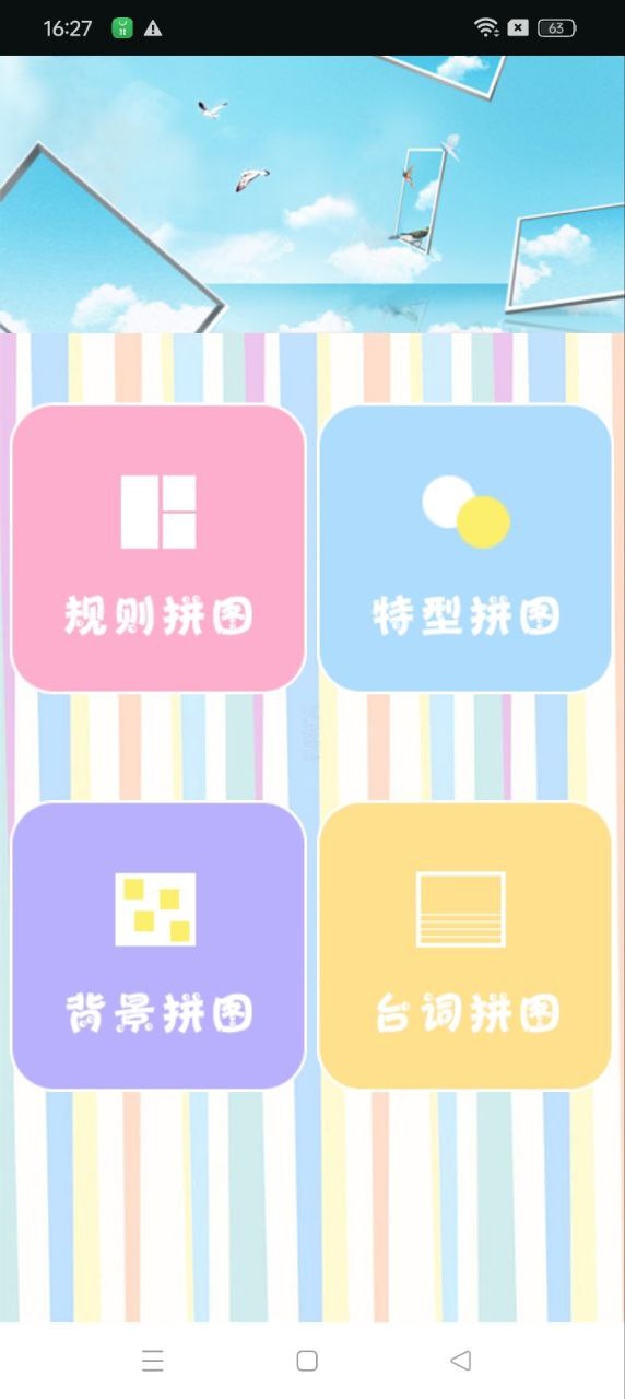 甜美美顏相機應用
