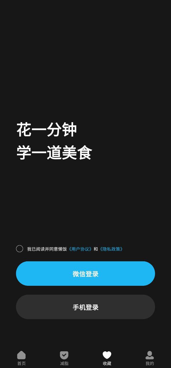 懶飯和下廚房哪個(gè)好用