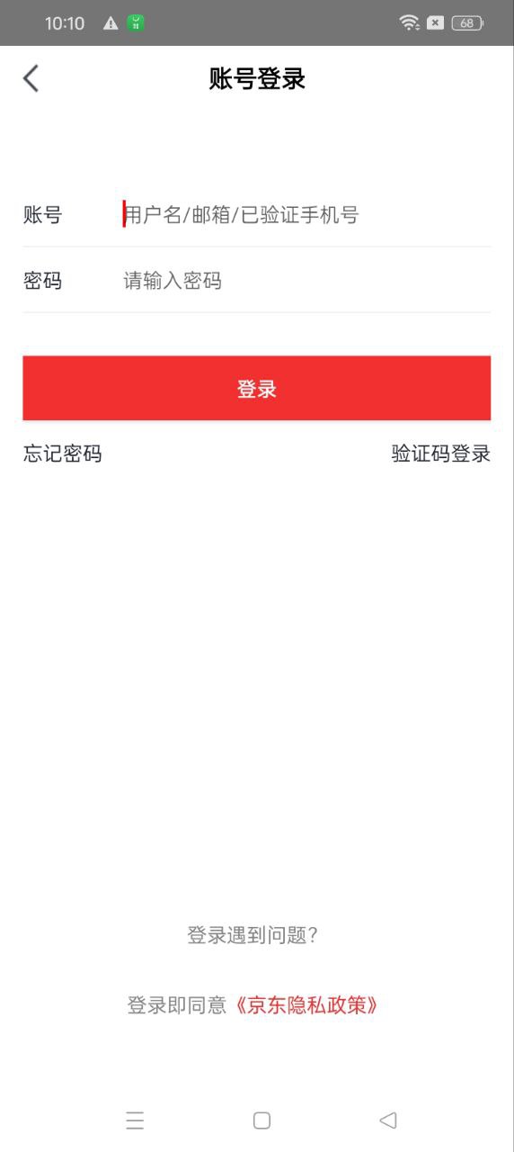 京東文娛寄賣應用
