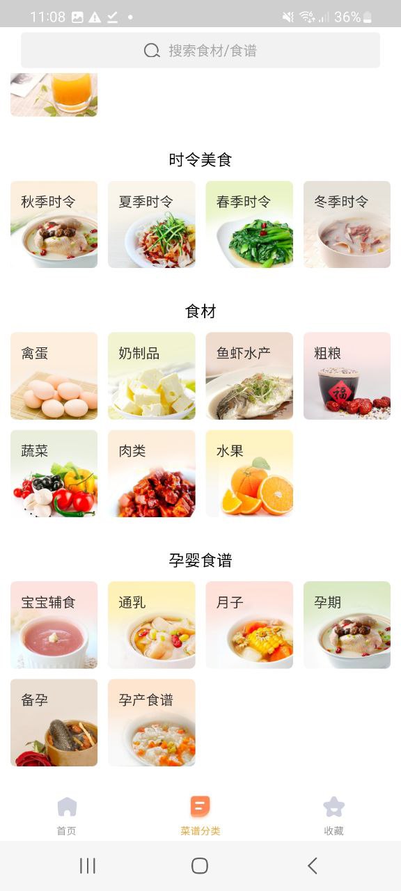 家常菜做法大全視頻(學起來)怎么用