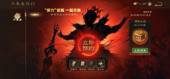 《三國殺OL》“魔力”大爆發(fā)！開黑季火熱預(yù)約中，登錄領(lǐng)取神秘好禮！