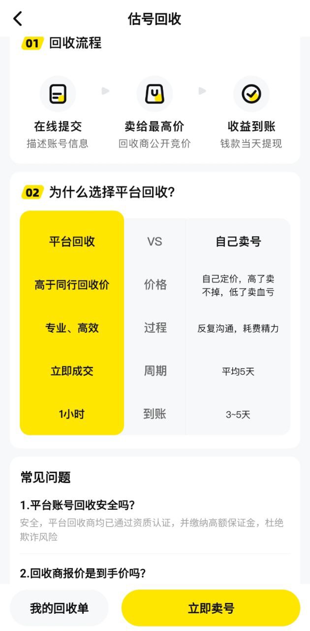 買號(hào)王2025