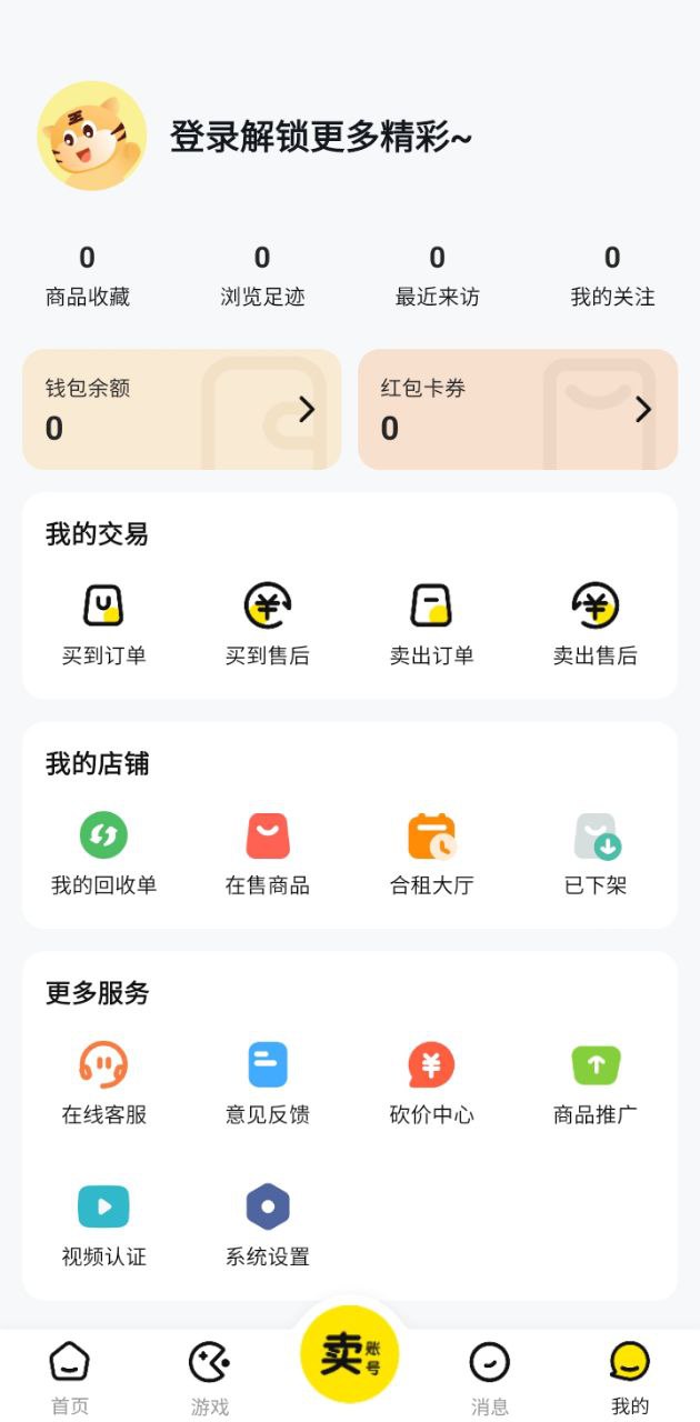 買號(hào)王2025