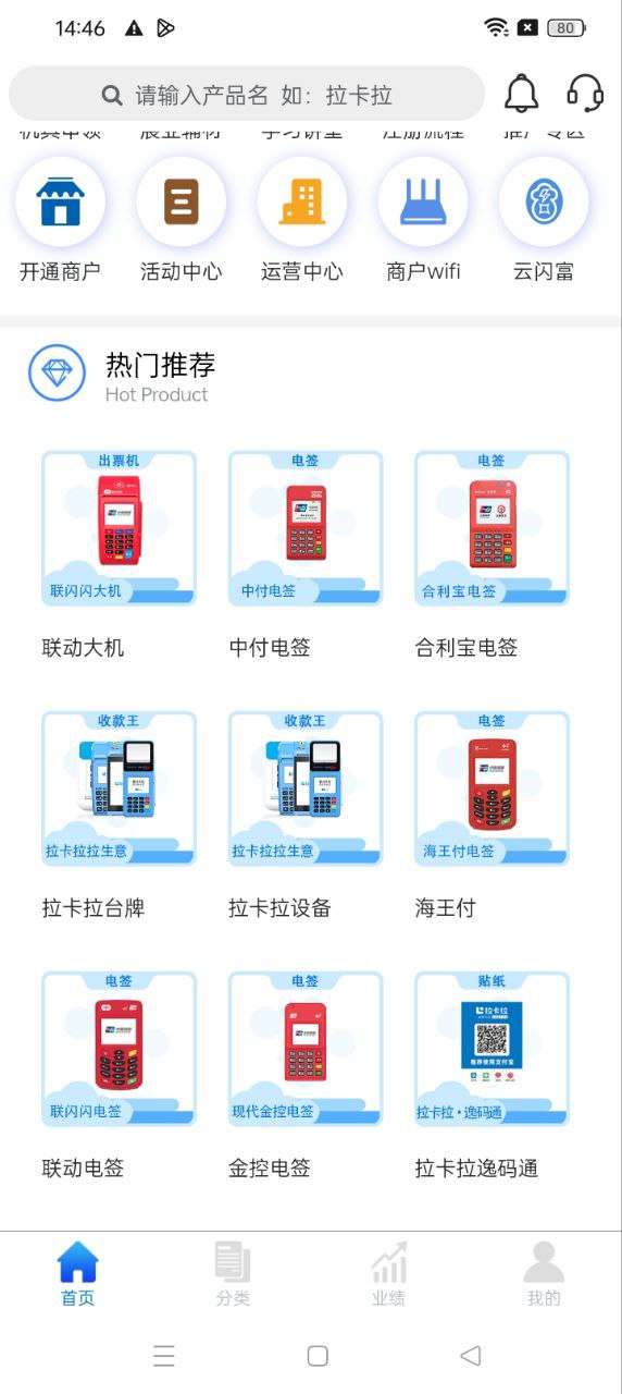168聯盟軟件