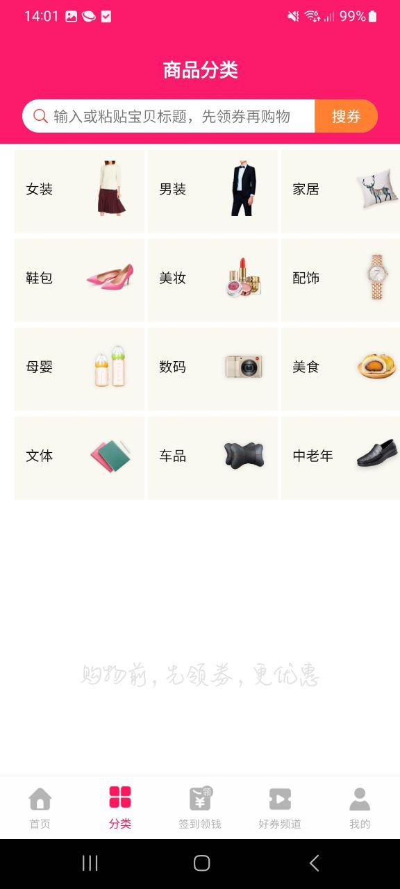 優(yōu)惠卷多多能返錢嗎