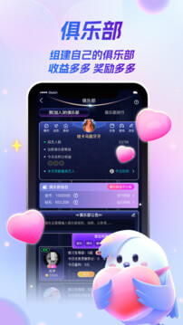 歌星俱樂部下載安裝