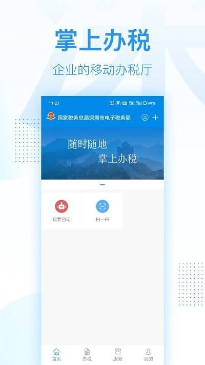 深圳稅務(wù)最新