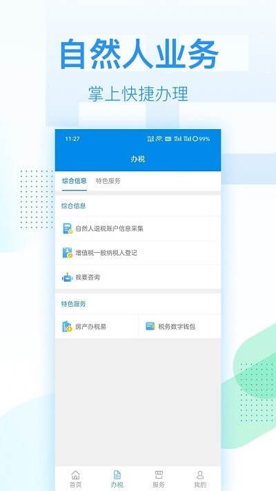 深圳稅務(wù)最新