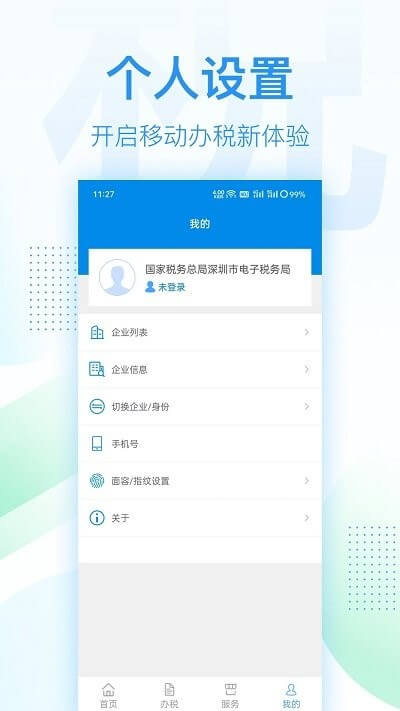 深圳稅務(wù)最新