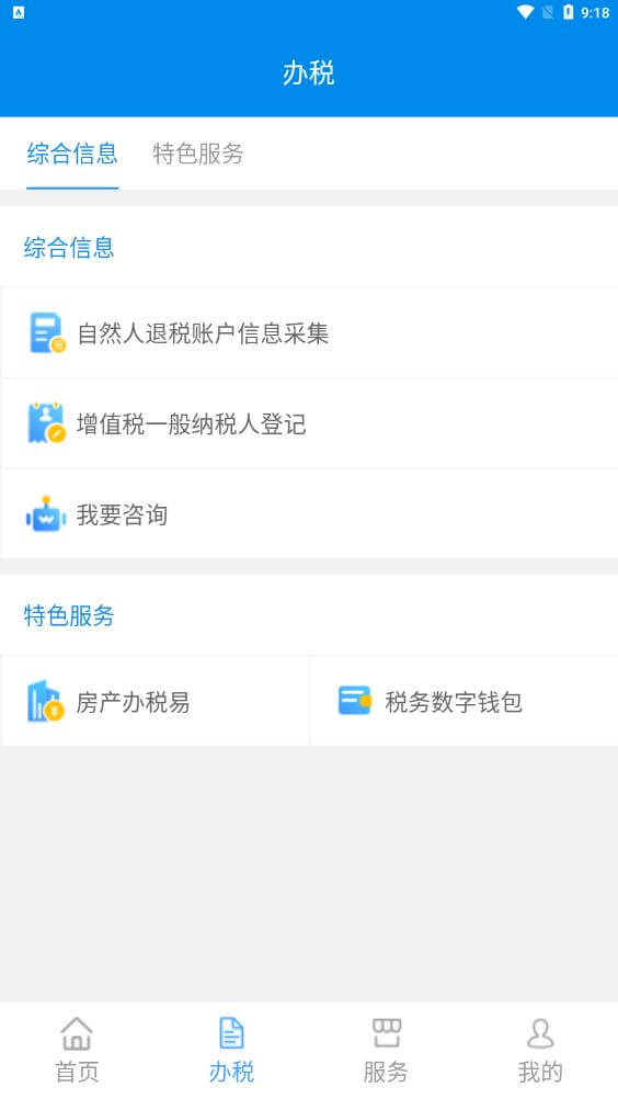 深圳稅務(wù)最新