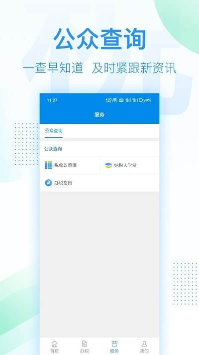 深圳稅務(wù)最新