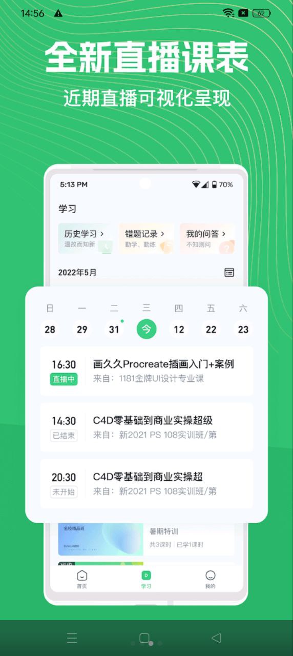 知享學(xué)堂2025