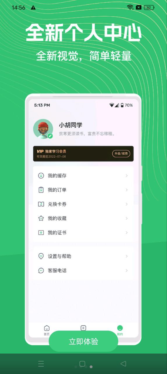 知享學(xué)堂2025