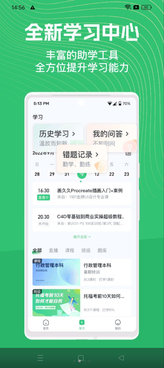 知享學(xué)堂2025