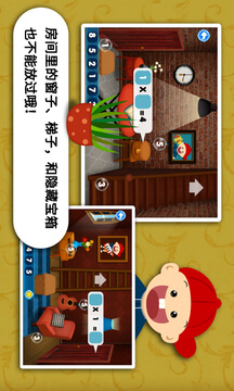 陽陽速算小鎮應用