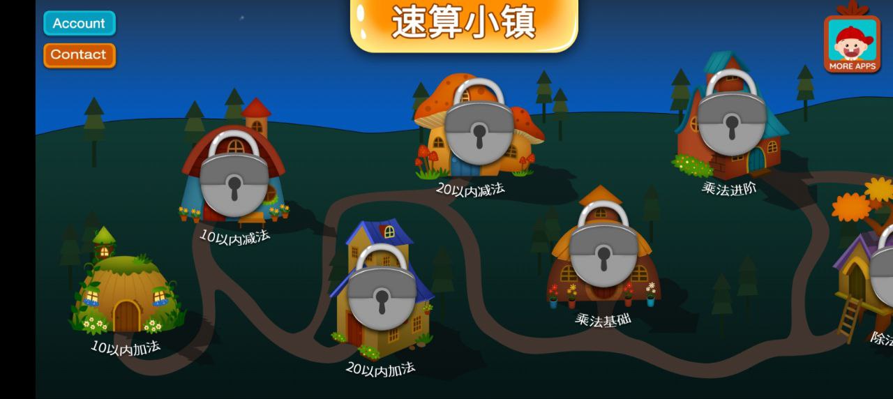 陽陽速算小鎮應用