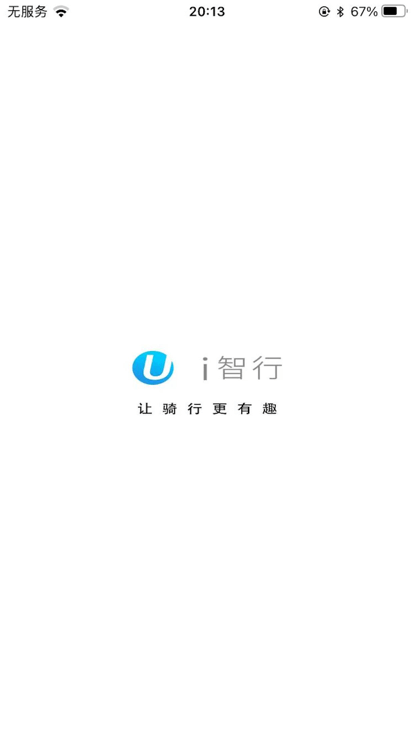 i智行安卓下載
