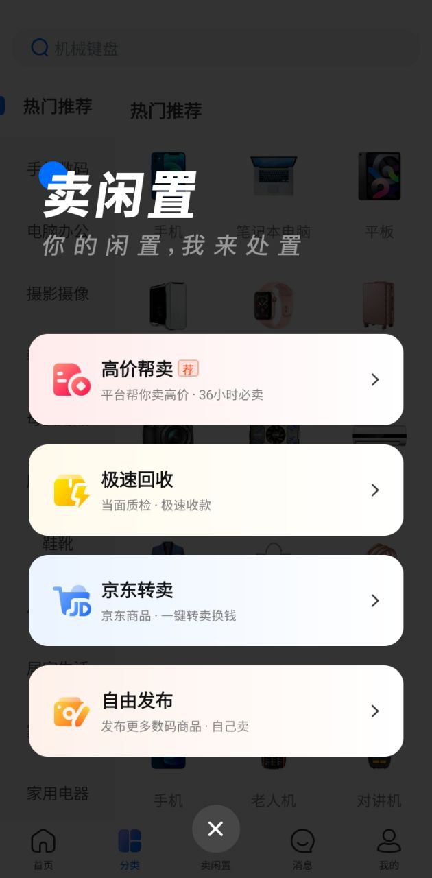 拍拍鯨置賣東西安全嗎