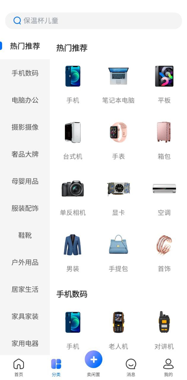 拍拍鯨置賣東西安全嗎