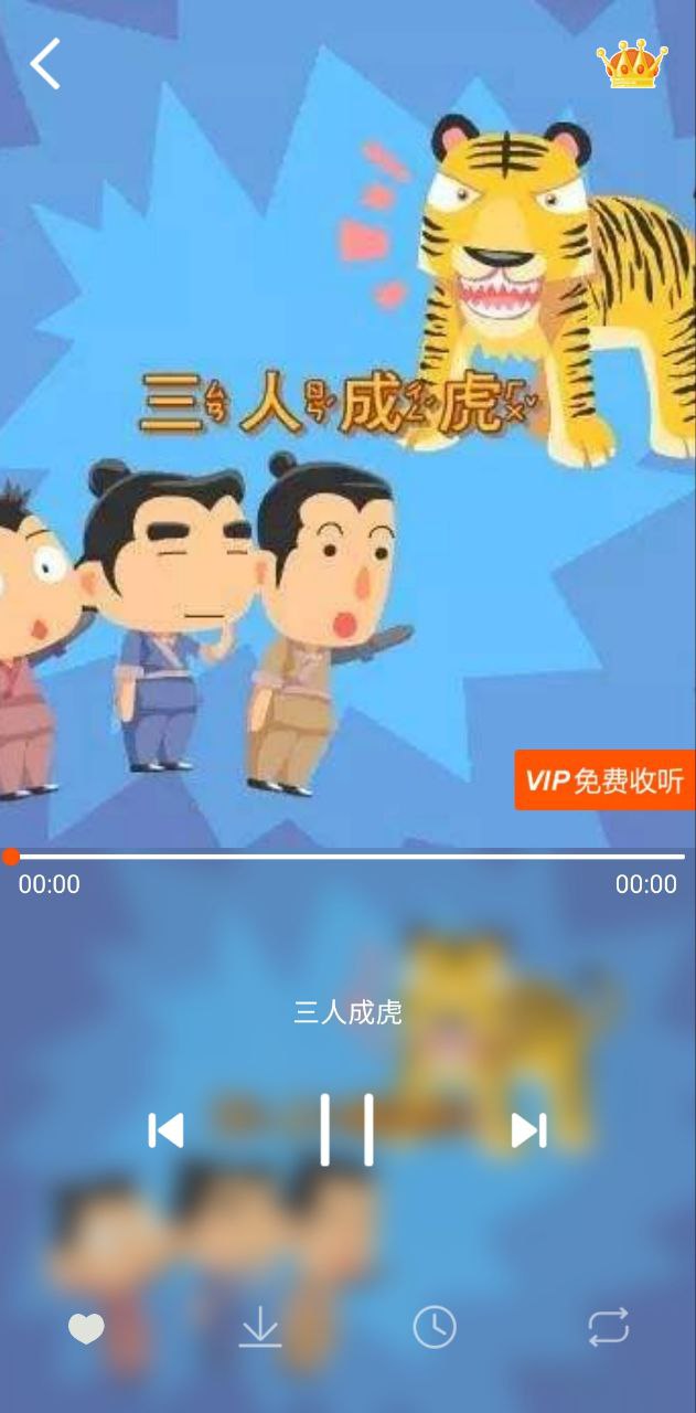 寶寶聽(tīng)故事哪個(gè)軟件最好