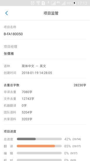 譯馬網安卓下載