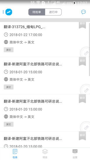 譯馬網(wǎng)安卓下載