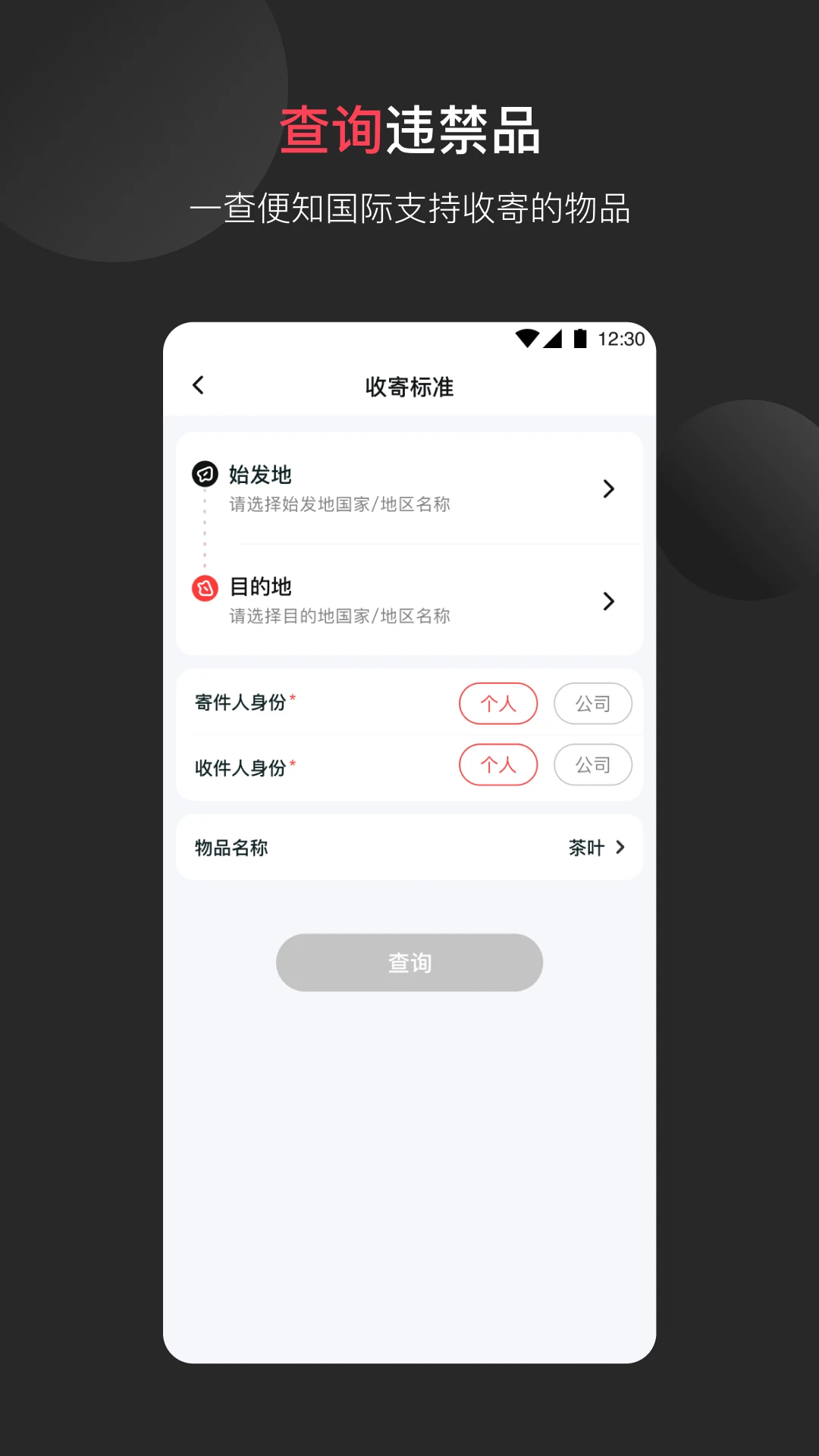順豐國際免費下載