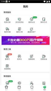 56888一點(diǎn)通配貨司機(jī)版應(yīng)用