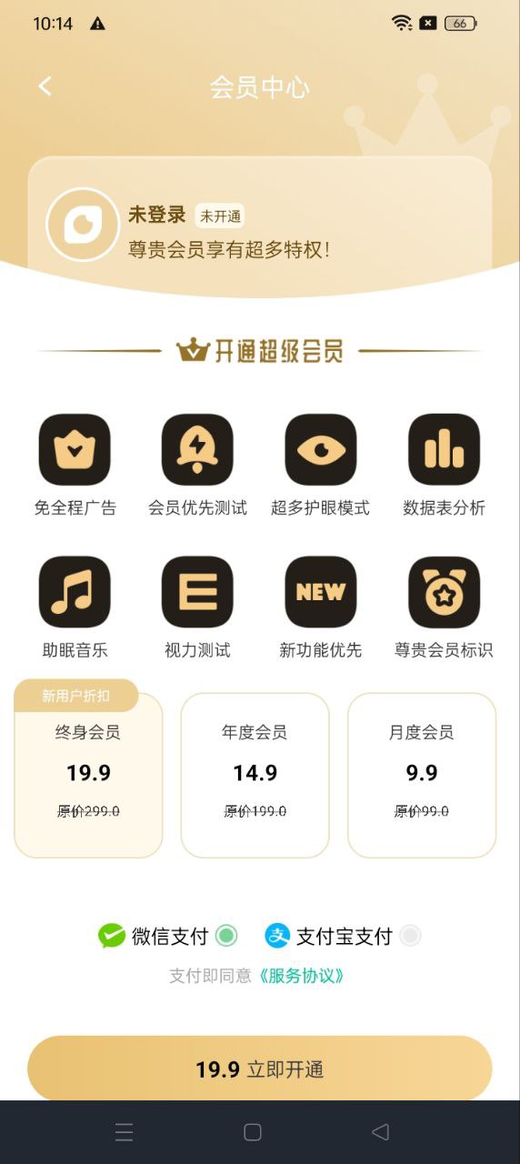 防藍(lán)光護(hù)眼寶應(yīng)用