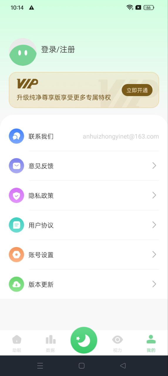 防藍(lán)光護(hù)眼寶應(yīng)用