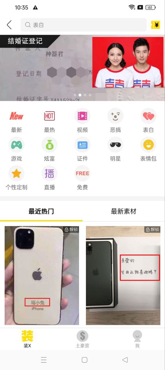 裝B神器應(yīng)用