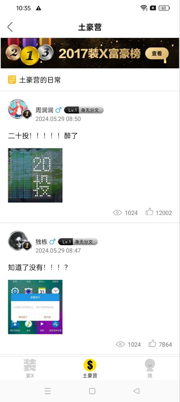 裝B神器應(yīng)用