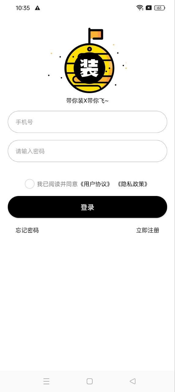 裝B神器應(yīng)用