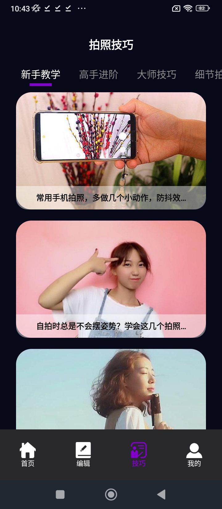 promovir專業攝影機app