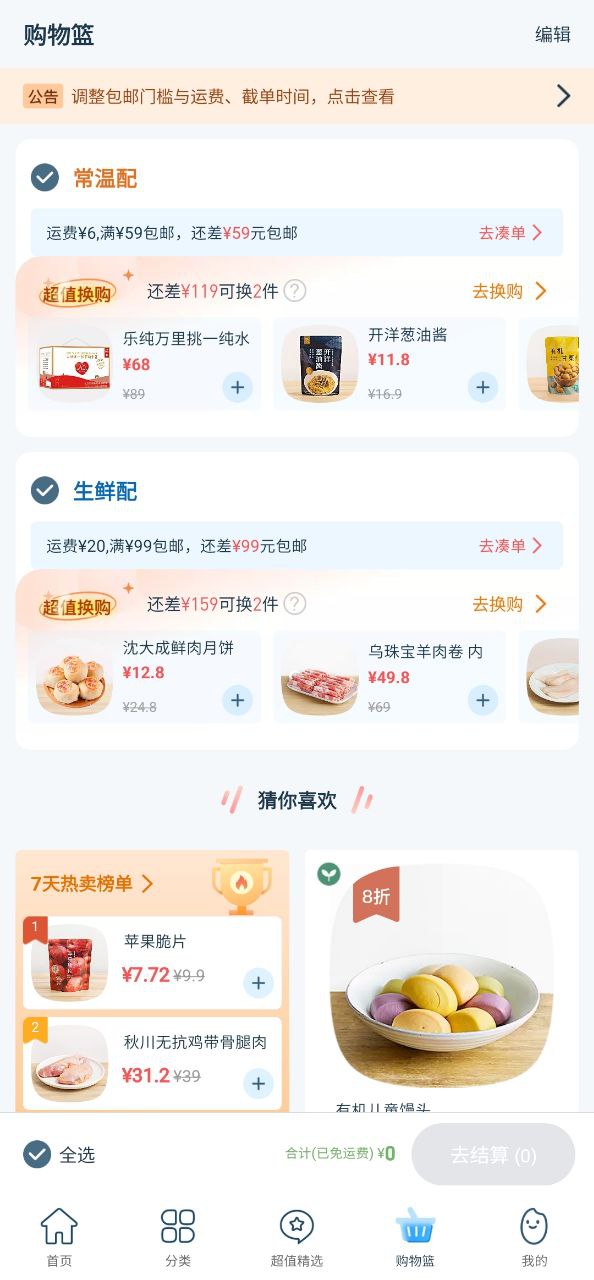 一米市集公司怎么樣