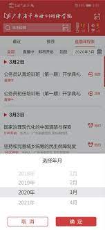廣東網院免費下載