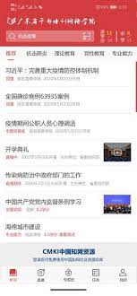 廣東網院免費下載
