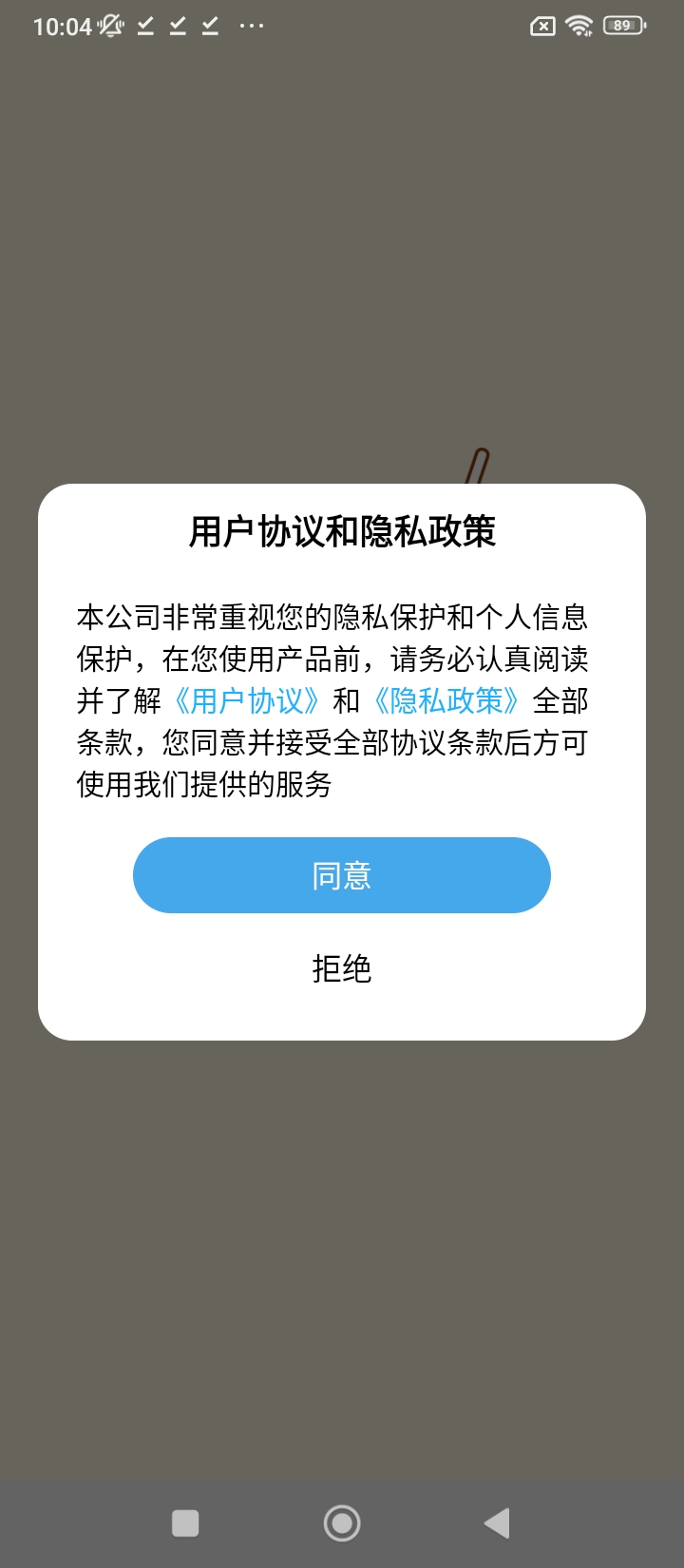 奶茶小本免費下載