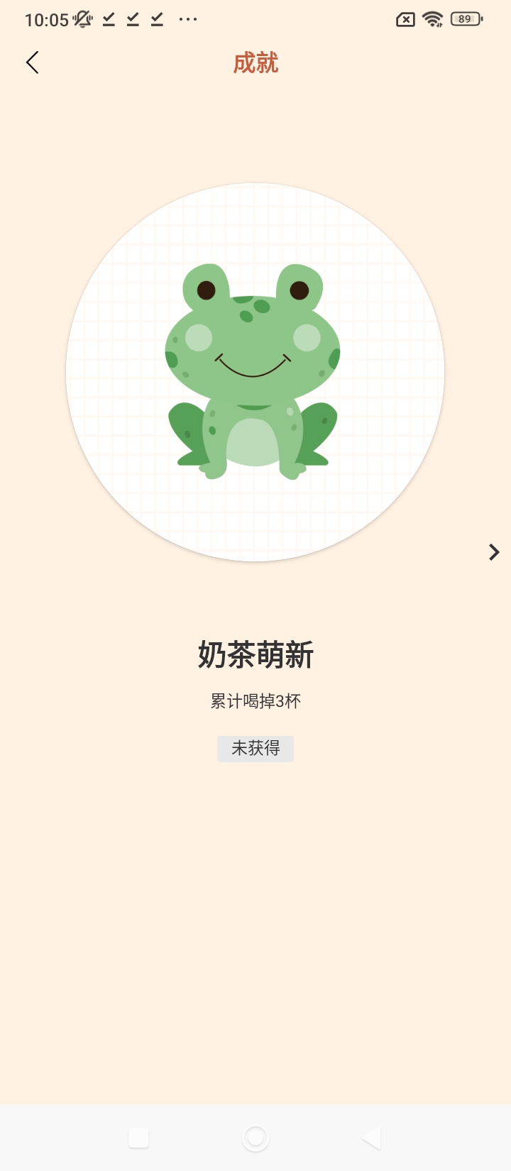 奶茶小本免費下載