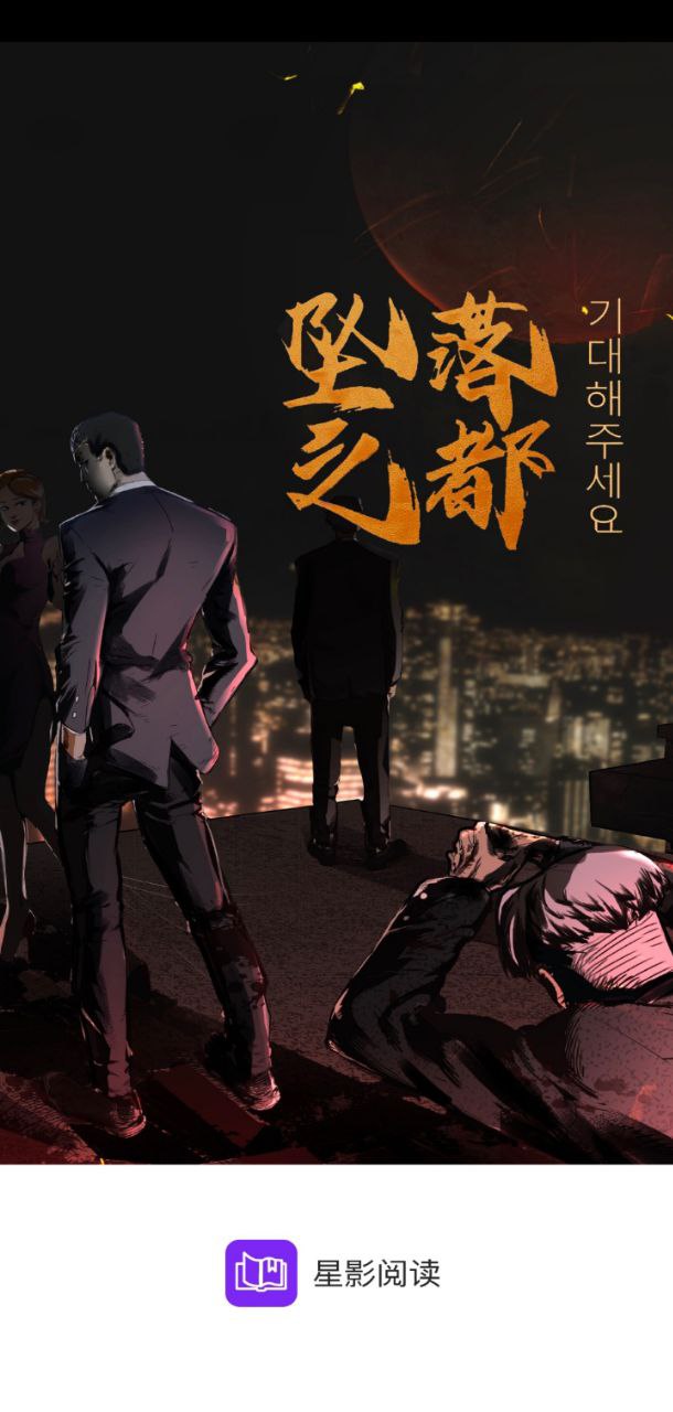 星影閱讀app