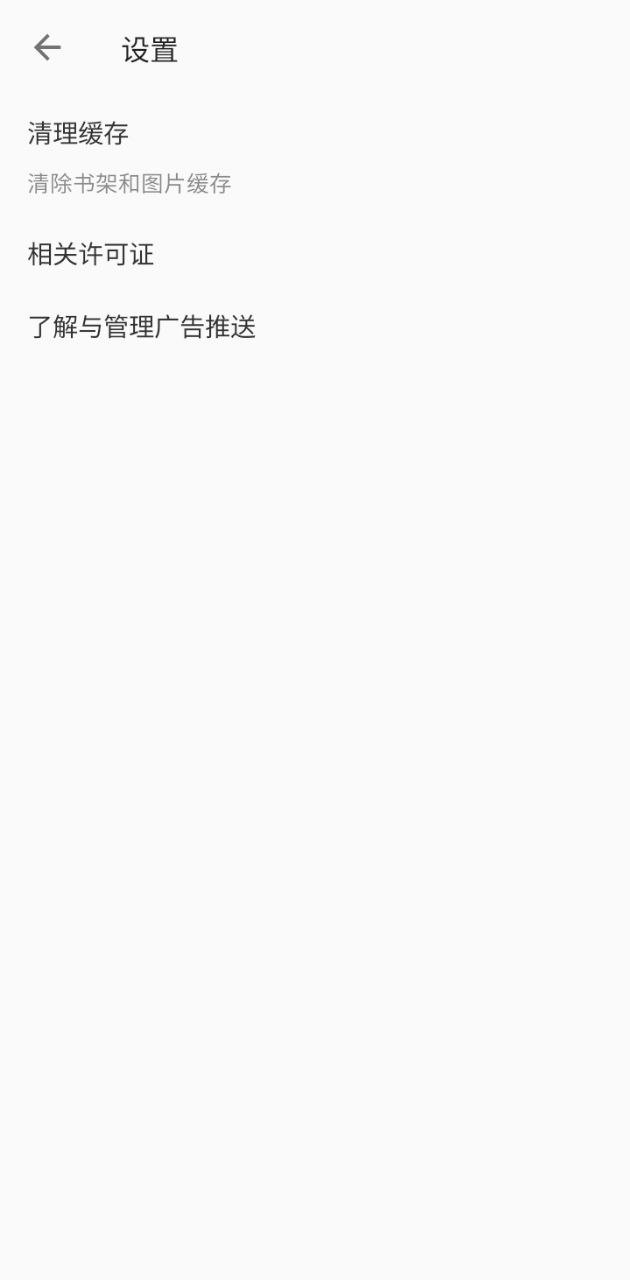星影閱讀app