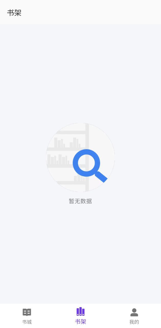 星影閱讀app
