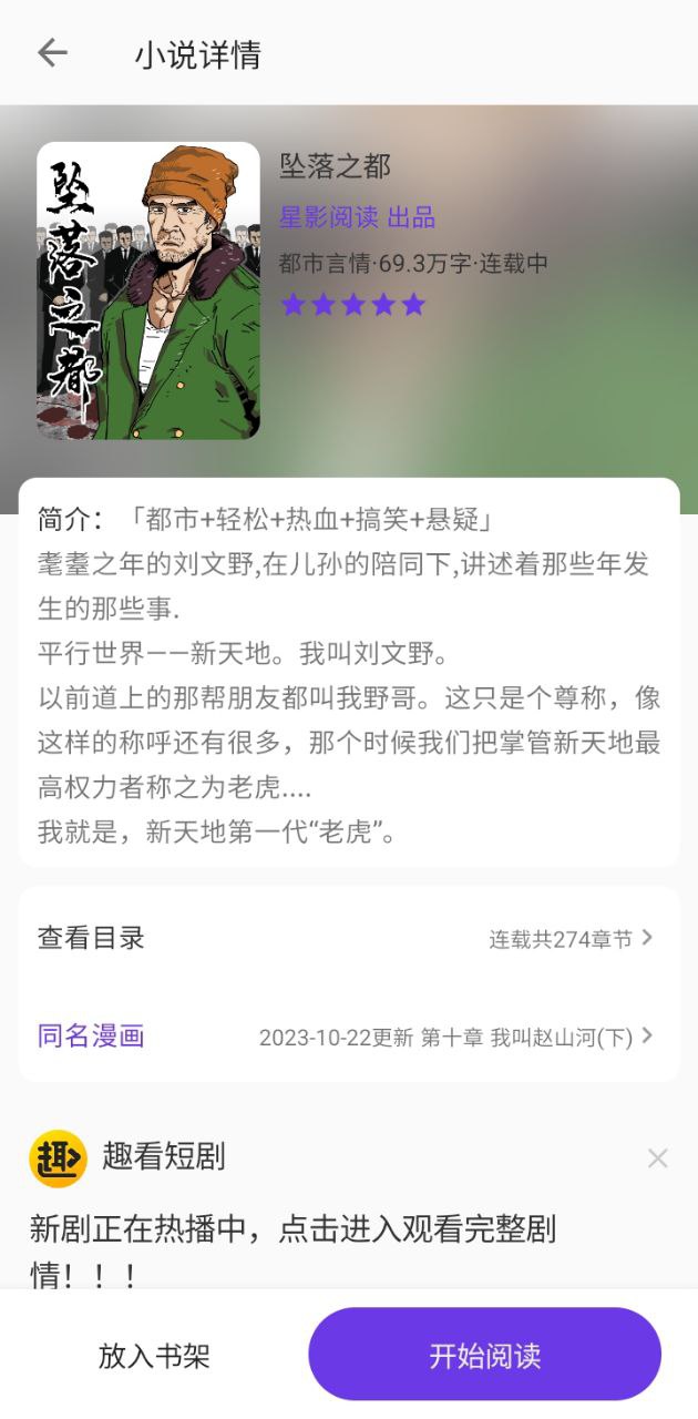 星影閱讀app
